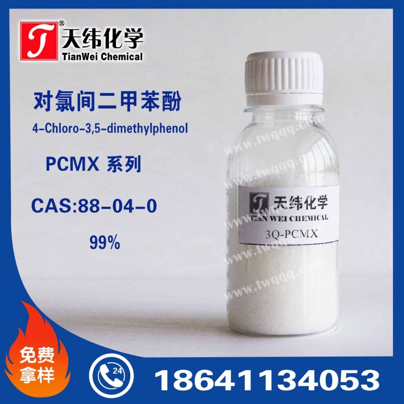 對氯間二甲苯酚  PCMX  消毒劑 殺菌劑<m met-id=240 met-table=product met-field=title></m>